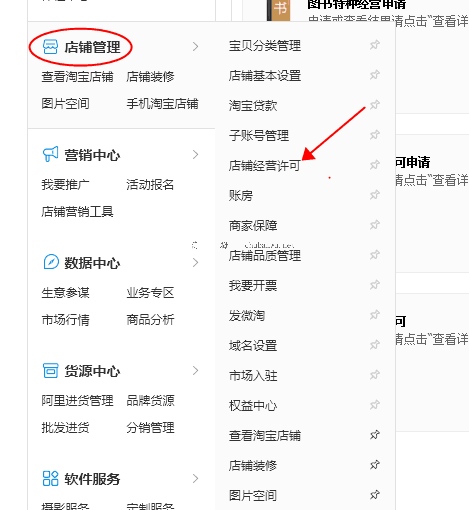 出版物经营许可证审核 出版物经营许可证审核