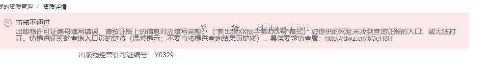 出版物经营许可证