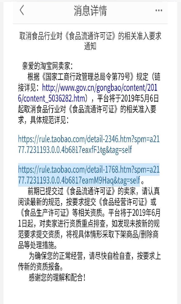 食品经营许可证办理