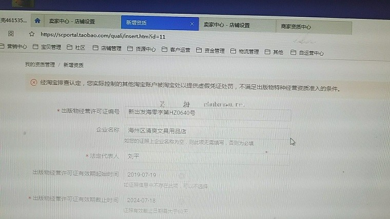 出版物经营许可证怎么办