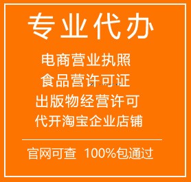 出版物经营许可证代办