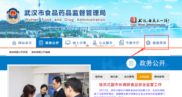 食品经营许可证怎么查询