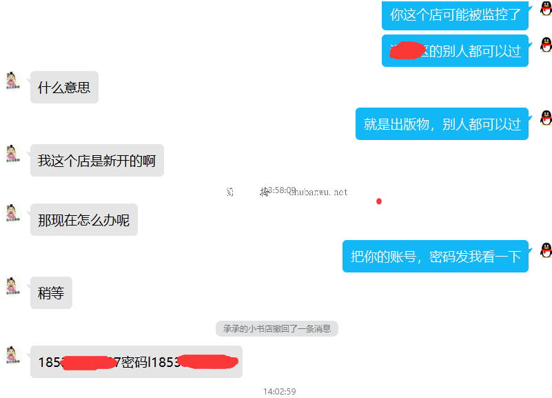 出版物经营许可证办理