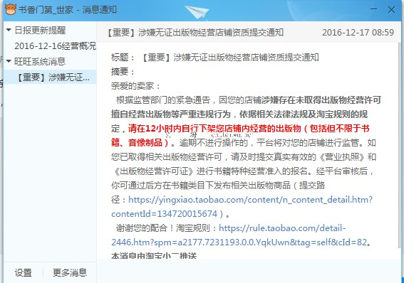 出版物经营许可证办理