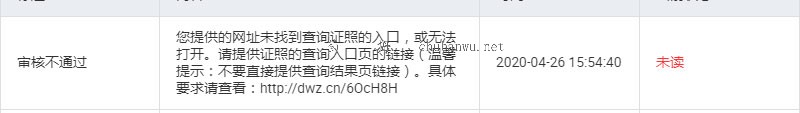 出版物经营许可证审核